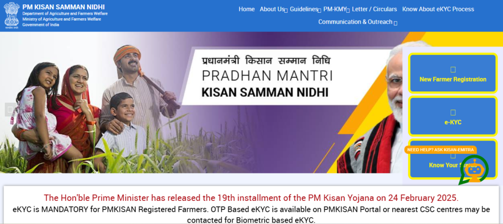 PM kisan portal