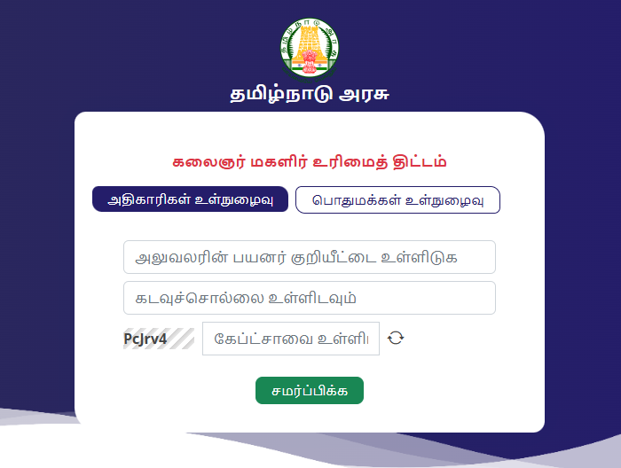 Kalaignar Magalir Urimai Scheme