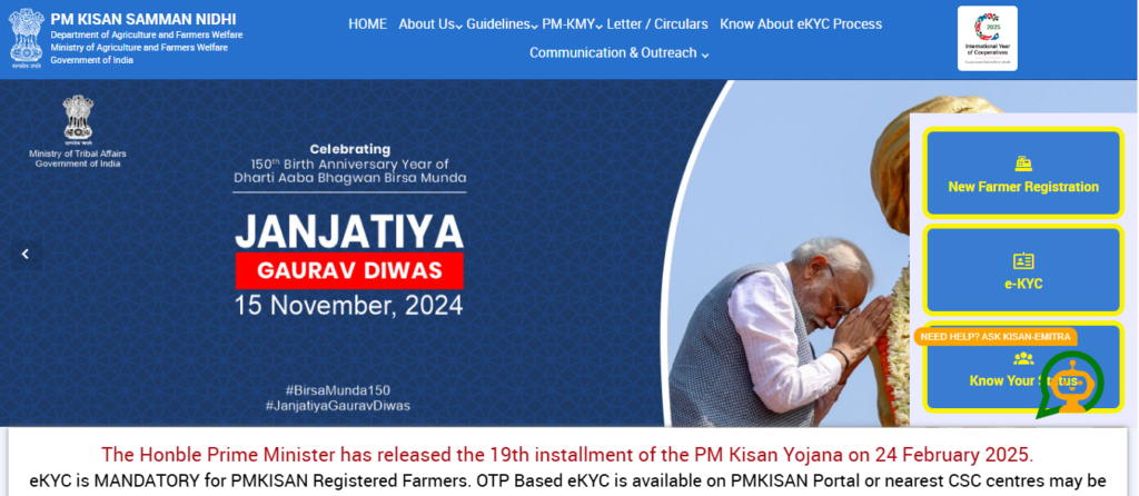 PM Kisan Website